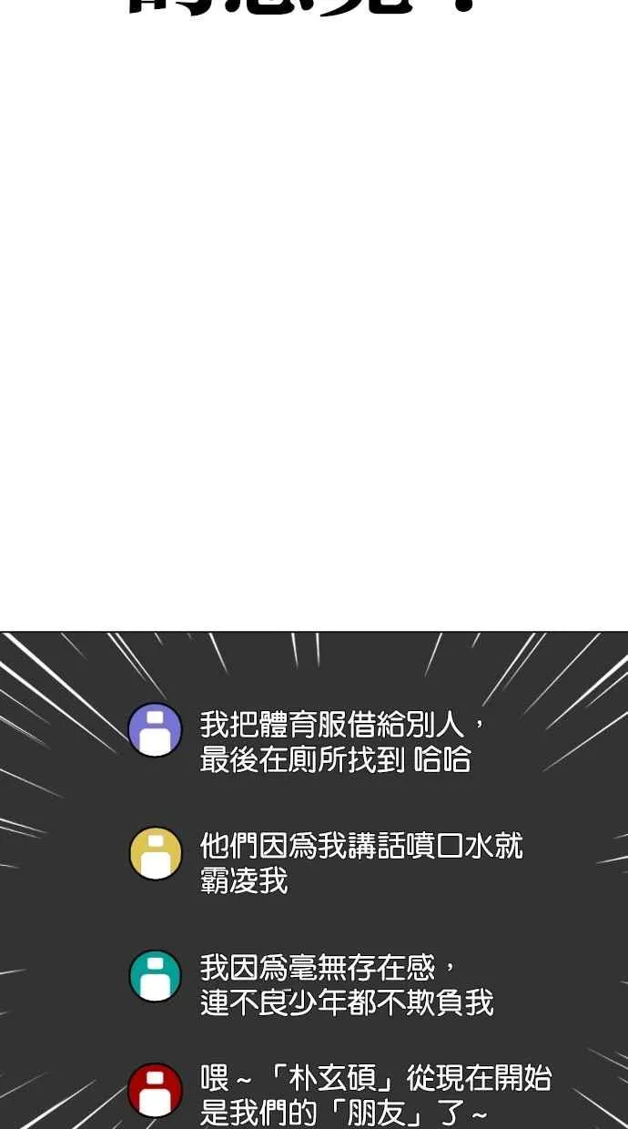 [第287话] 一姟会 [4家子公司] [01] 第92页