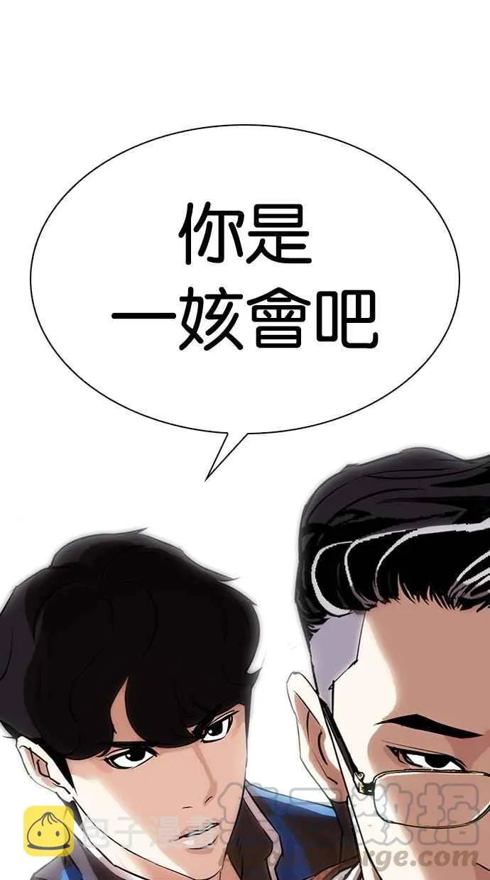 [第287话] 一姟会 [4家子公司] [01] 第131页