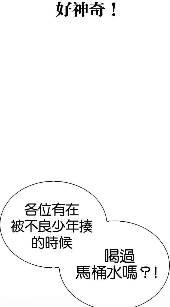 [第287话] 一姟会 [4家子公司] [01] 第90页