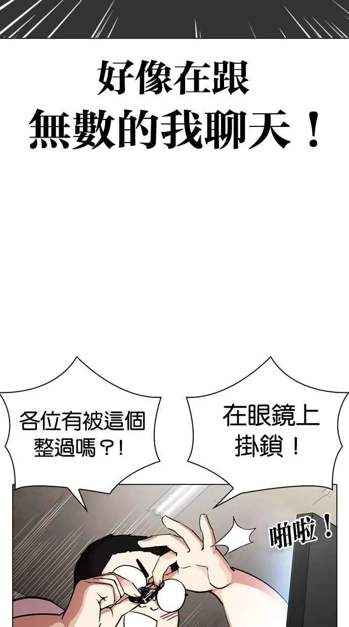 [第287话] 一姟会 [4家子公司] [01] 第93页