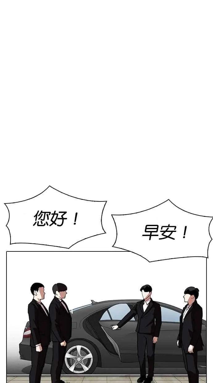 [第287话] 一姟会 [4家子公司] [01] 第118页