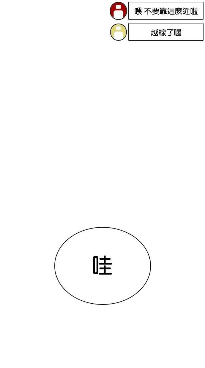 [第287话] 一姟会 [4家子公司] [01] 第102页
