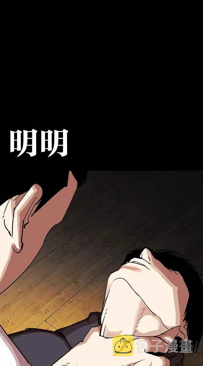 [第286话] 朴玄硕 VS 宗健 [2_2] 第2页