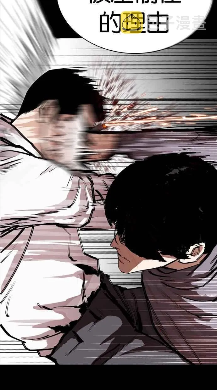 [第286话] 朴玄硕 VS 宗健 [2_2] 第19页