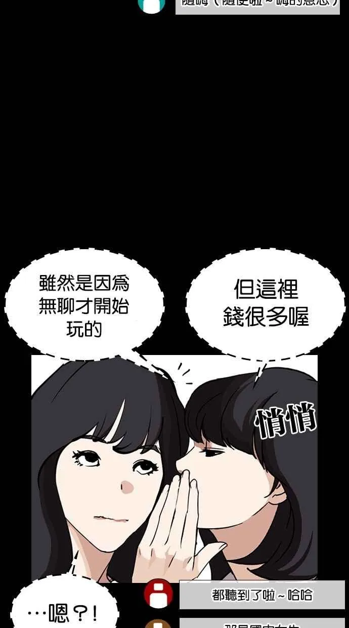 [第286话] 朴玄硕 VS 宗健 [2_2] 第124页