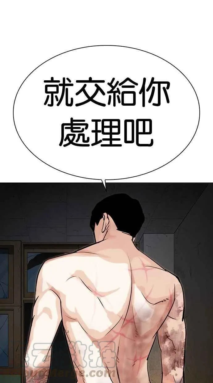 [第286话] 朴玄硕 VS 宗健 [2_2] 第86页