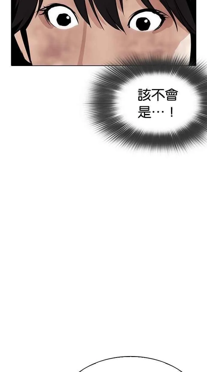 [第286话] 朴玄硕 VS 宗健 [2_2] 第98页