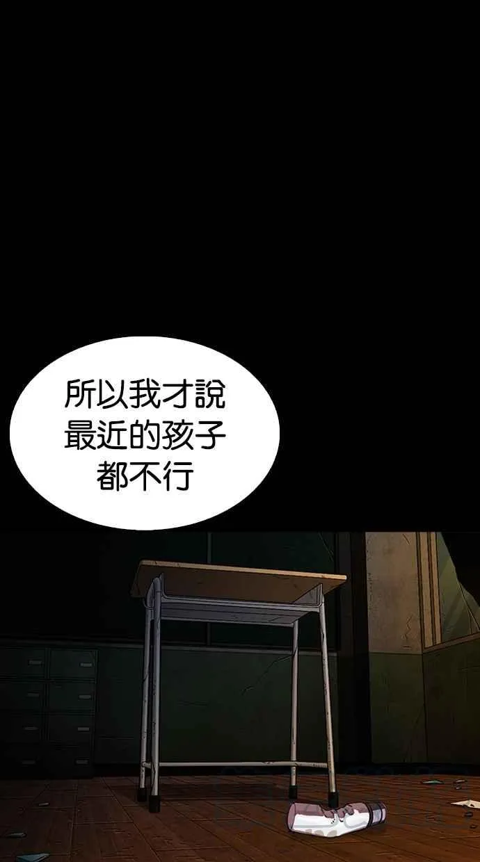 [第286话] 朴玄硕 VS 宗健 [2_2] 第6页