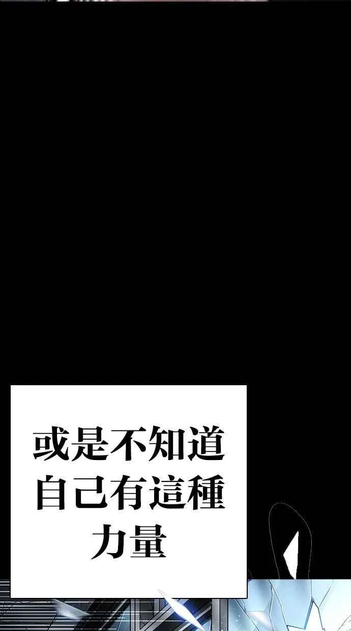 [第286话] 朴玄硕 VS 宗健 [2_2] 第35页