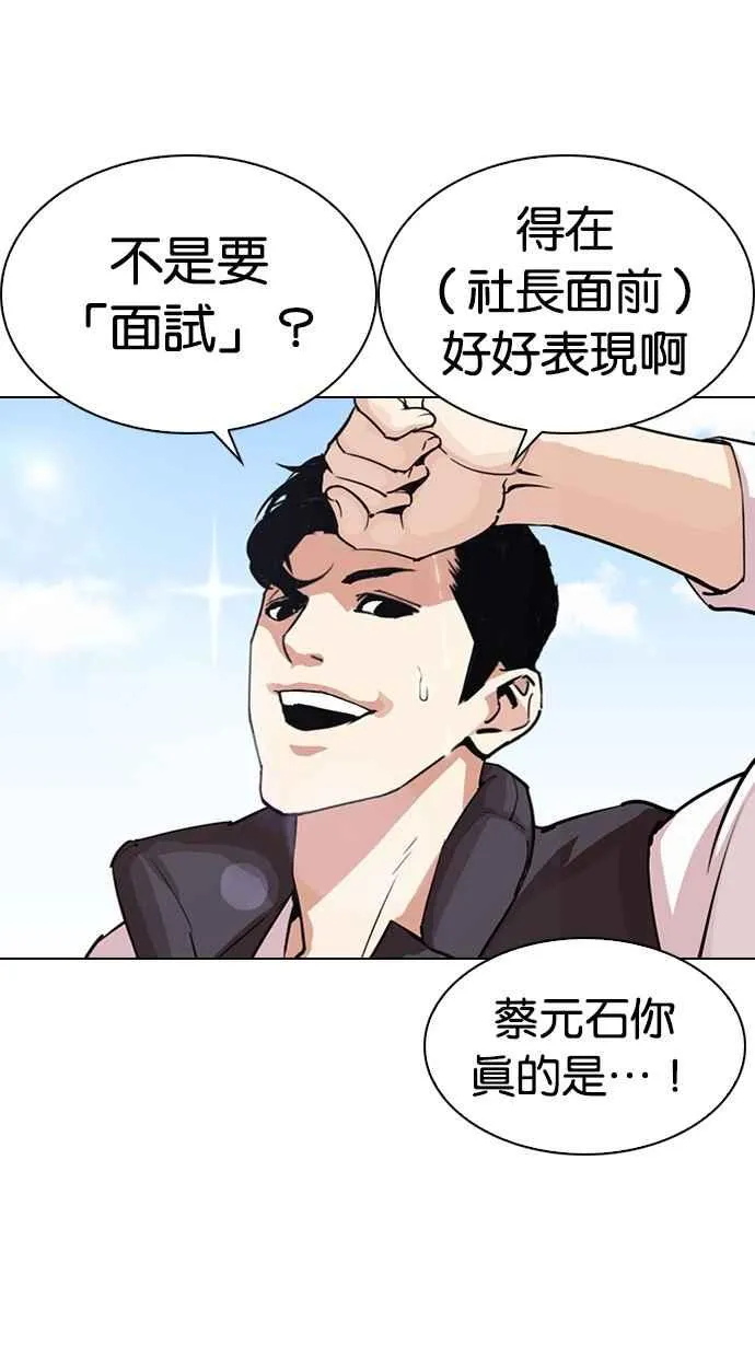 [第286话] 朴玄硕 VS 宗健 [2_2] 第110页