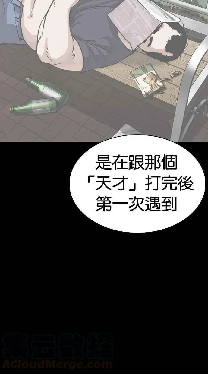[第286话] 朴玄硕 VS 宗健 [2_2] 第51页