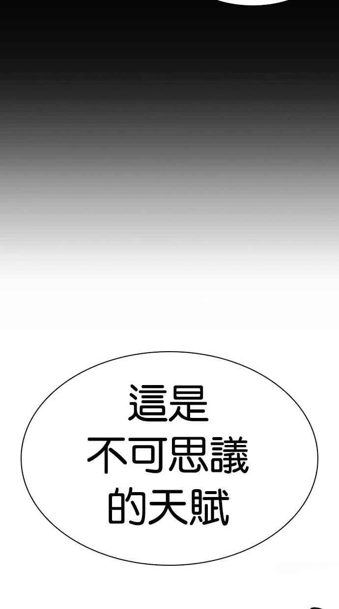 [第286话] 朴玄硕 VS 宗健 [2_2] 第38页