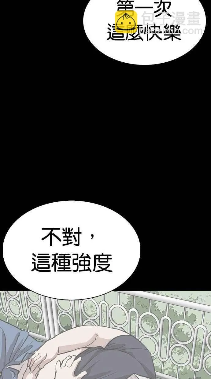 [第286话] 朴玄硕 VS 宗健 [2_2] 第50页
