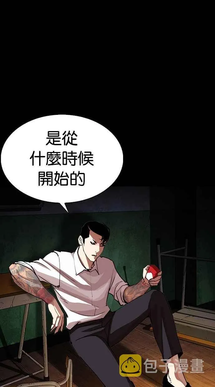 [第286话] 朴玄硕 VS 宗健 [2_2] 第10页