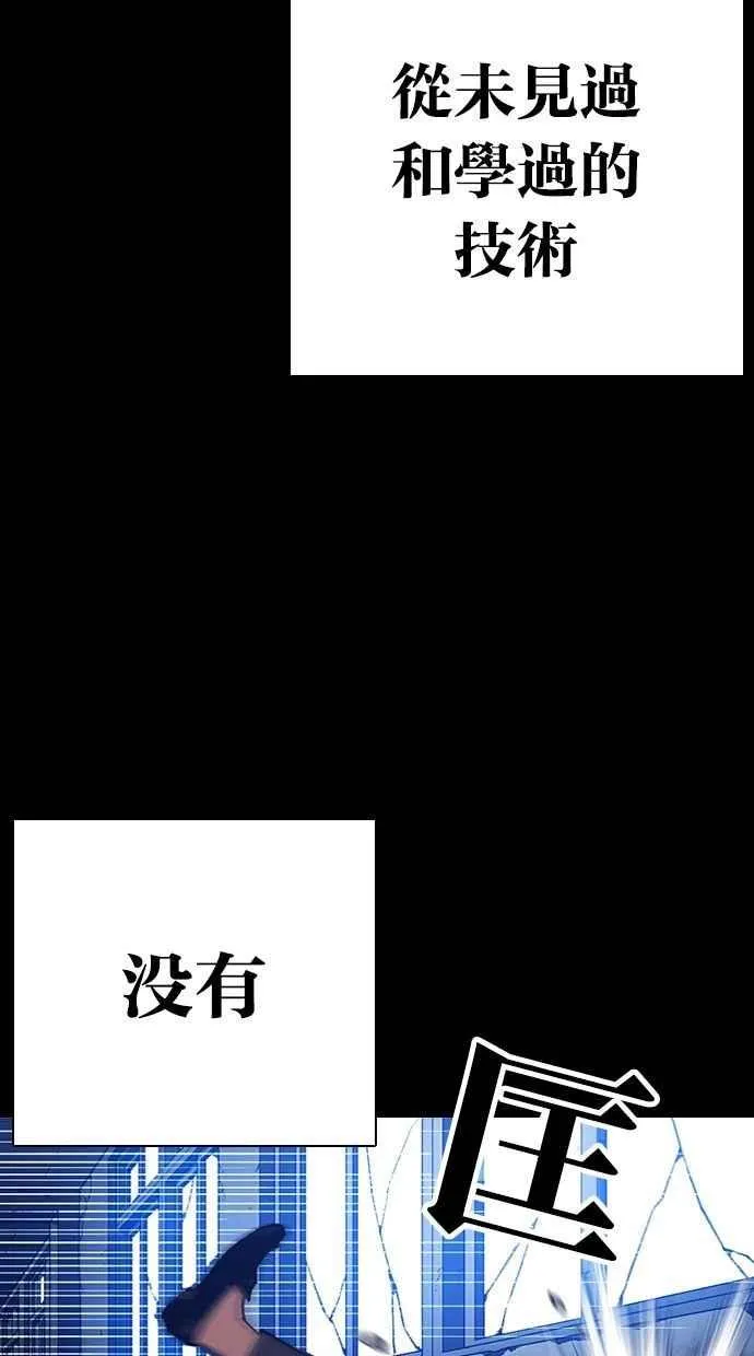 [第286话] 朴玄硕 VS 宗健 [2_2] 第27页