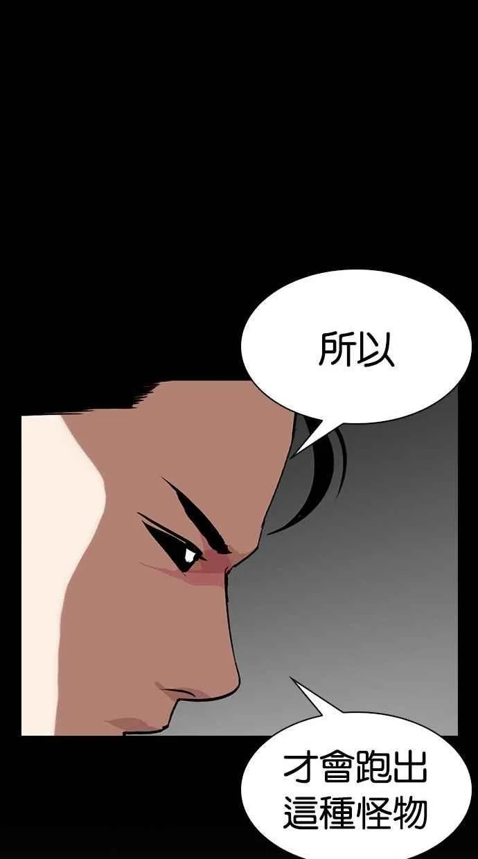 [第286话] 朴玄硕 VS 宗健 [2_2] 第37页