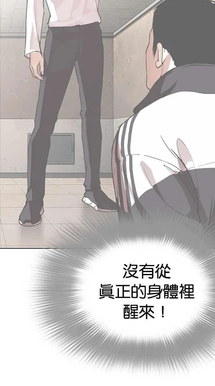 [第286话] 朴玄硕 VS 宗健 [2_2] 第60页