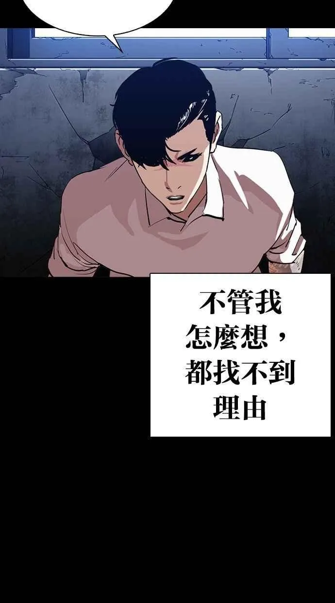 [第286话] 朴玄硕 VS 宗健 [2_2] 第29页