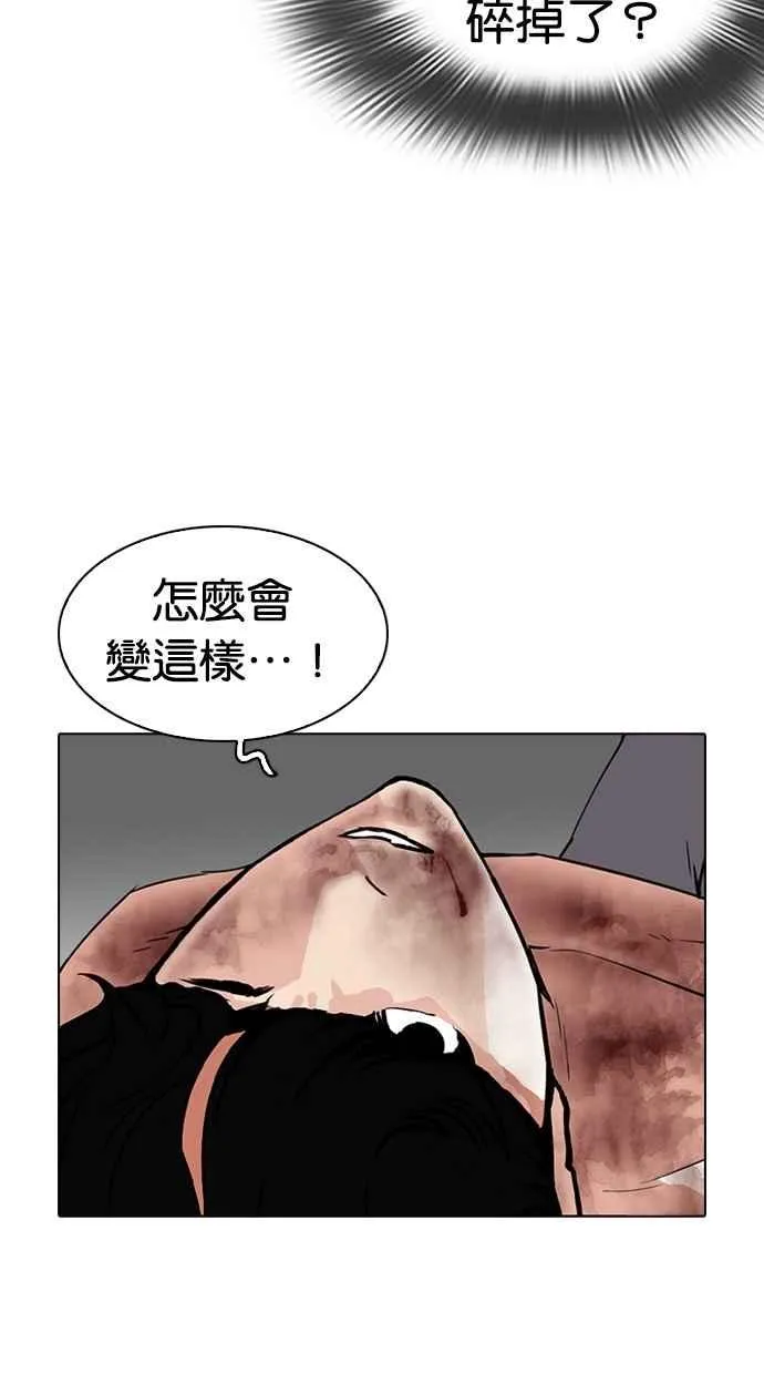 [第286话] 朴玄硕 VS 宗健 [2_2] 第67页