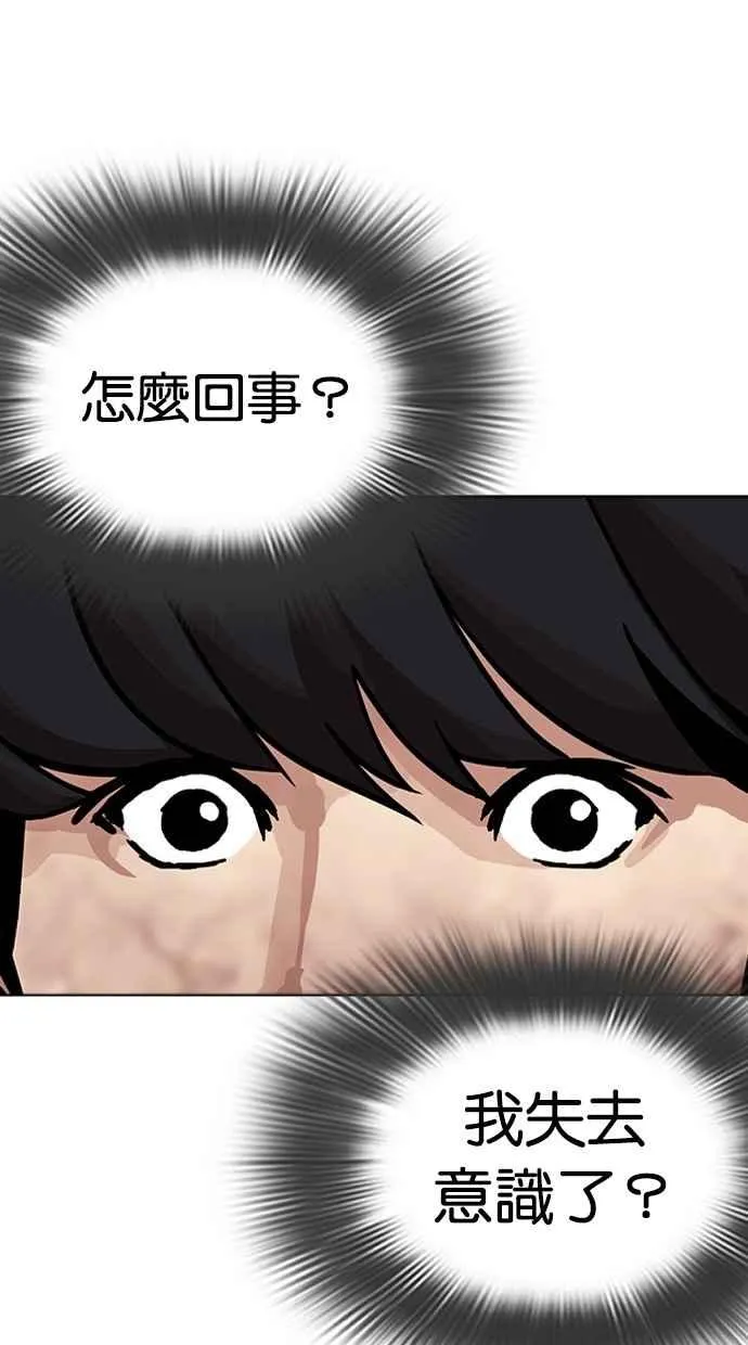 [第286话] 朴玄硕 VS 宗健 [2_2] 第58页