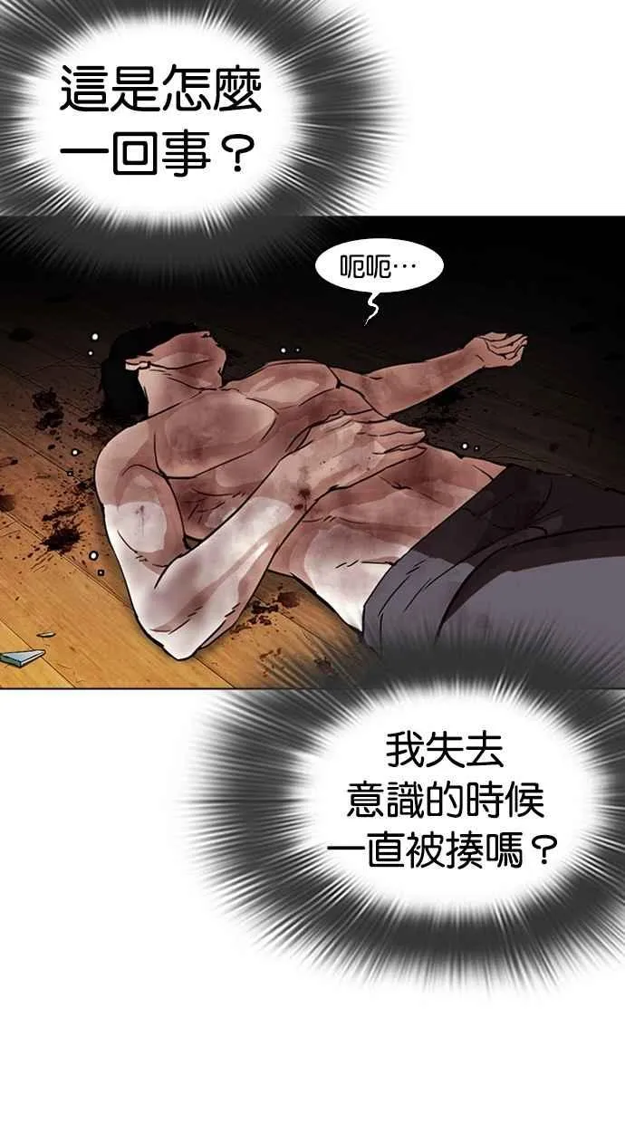 [第286话] 朴玄硕 VS 宗健 [2_2] 第65页
