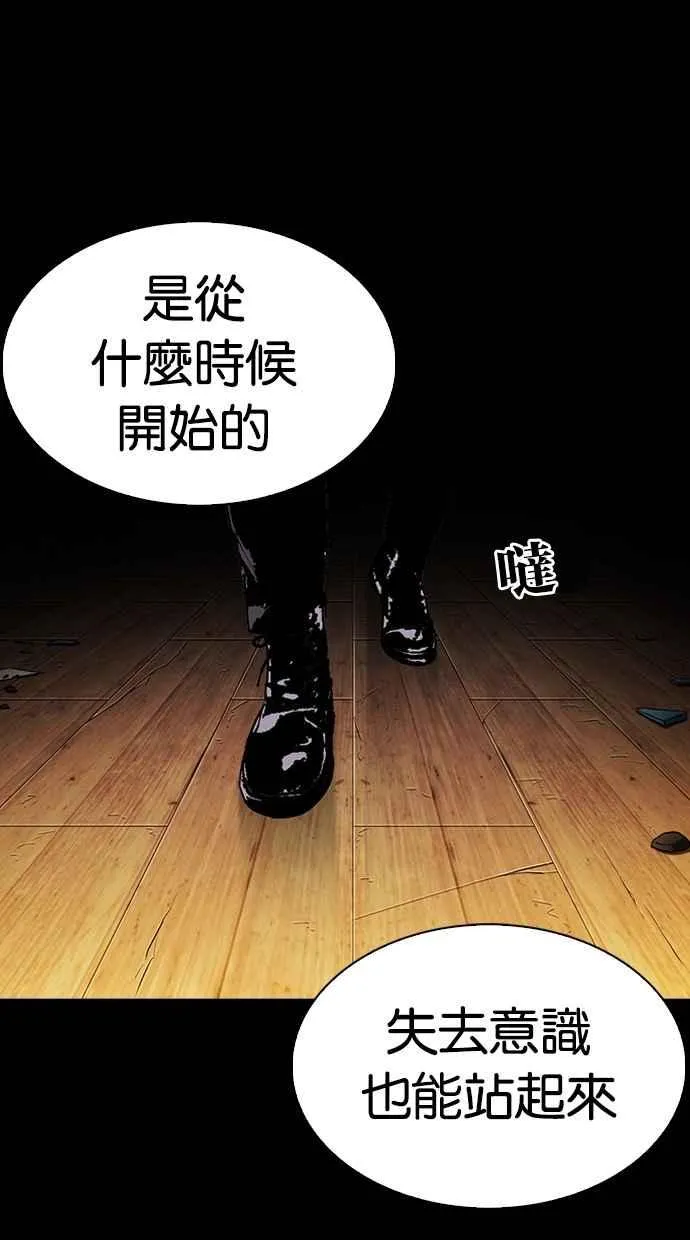 [第286话] 朴玄硕 VS 宗健 [2_2] 第9页