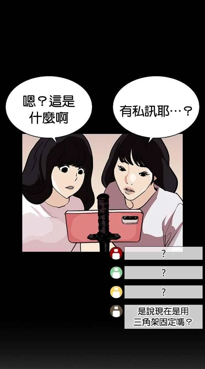 [第286话] 朴玄硕 VS 宗健 [2_2] 第129页
