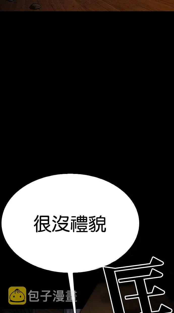 [第286话] 朴玄硕 VS 宗健 [2_2] 第7页