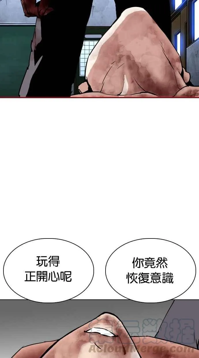 [第286话] 朴玄硕 VS 宗健 [2_2] 第71页