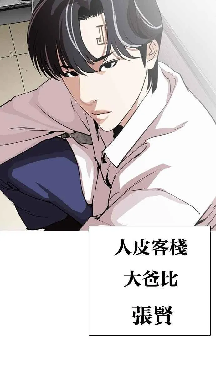 [第286话] 朴玄硕 VS 宗健 [2_2] 第155页