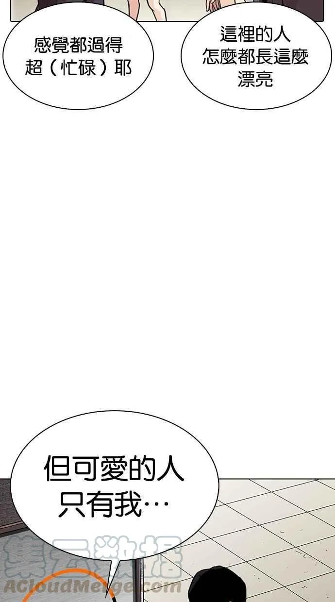 [第286话] 朴玄硕 VS 宗健 [2_2] 第106页