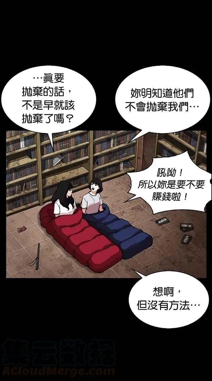 [第286话] 朴玄硕 VS 宗健 [2_2] 第121页