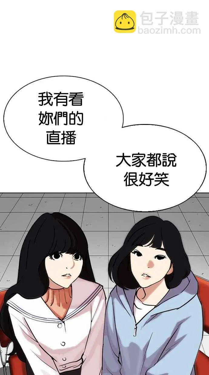 [第286话] 朴玄硕 VS 宗健 [2_2] 第132页