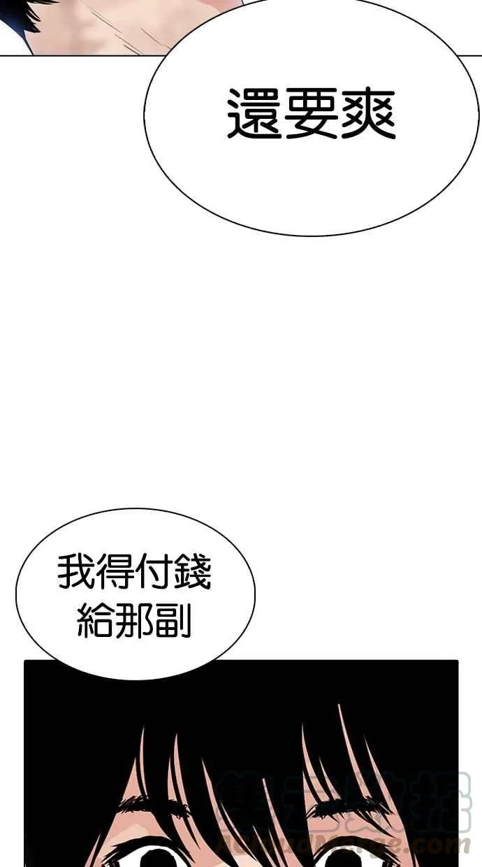 [第286话] 朴玄硕 VS 宗健 [2_2] 第76页