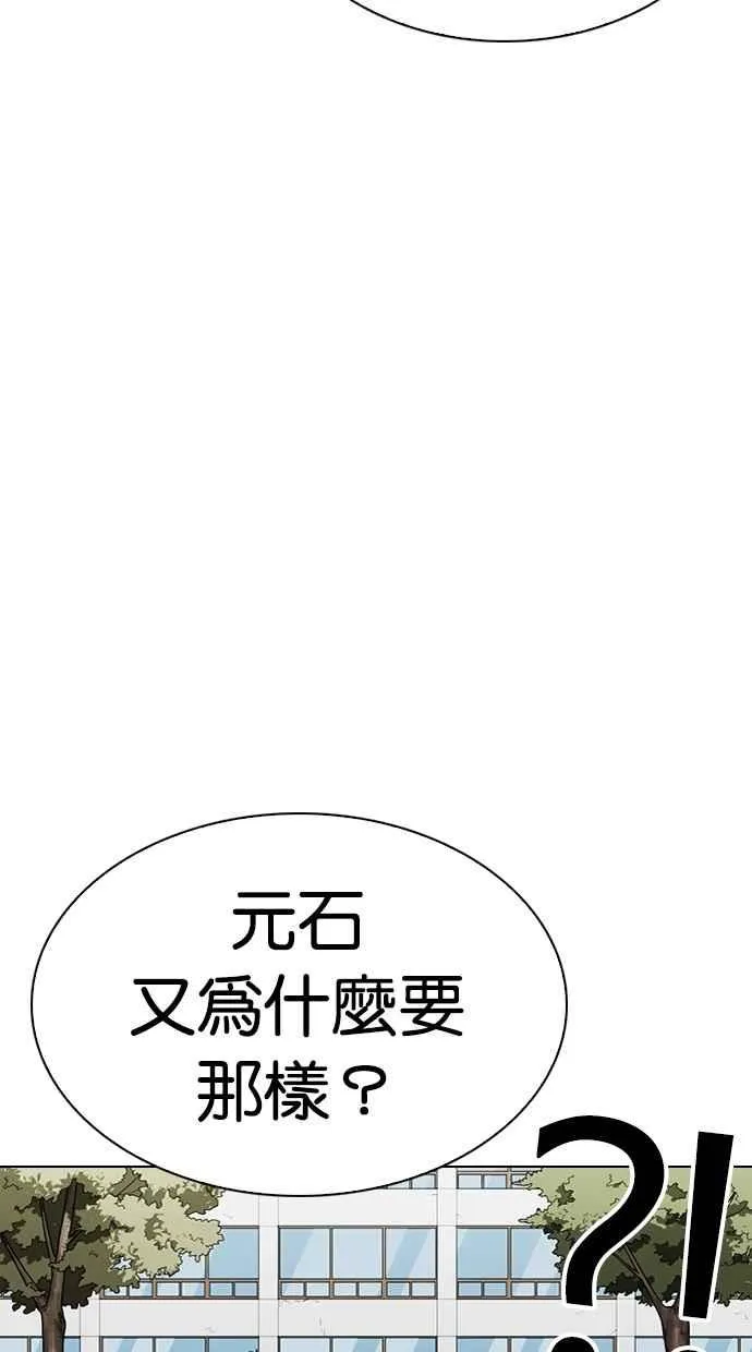 [第286话] 朴玄硕 VS 宗健 [2_2] 第108页