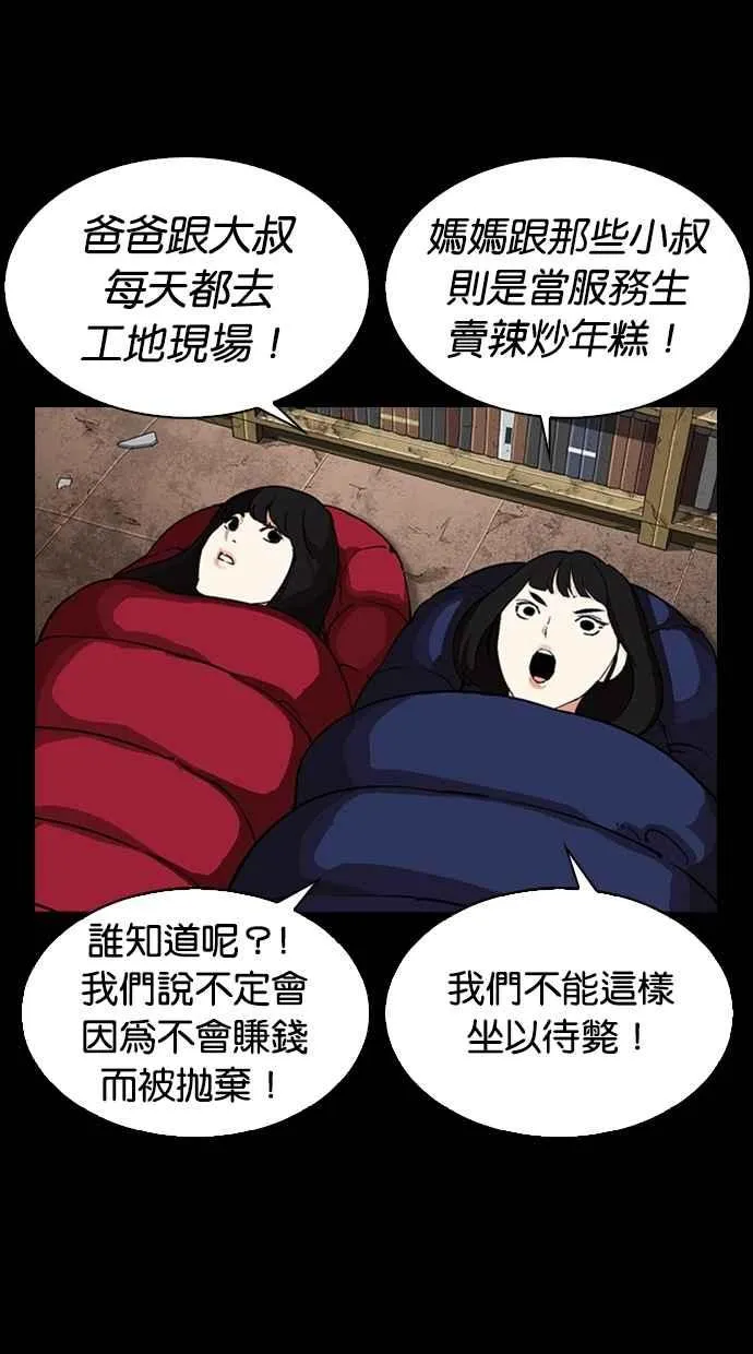 [第286话] 朴玄硕 VS 宗健 [2_2] 第120页