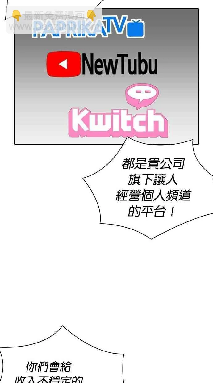 [第286话] 朴玄硕 VS 宗健 [2_2] 第134页