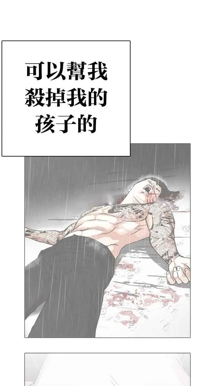 [第286话] 朴玄硕 VS 宗健 [2_2] 第88页