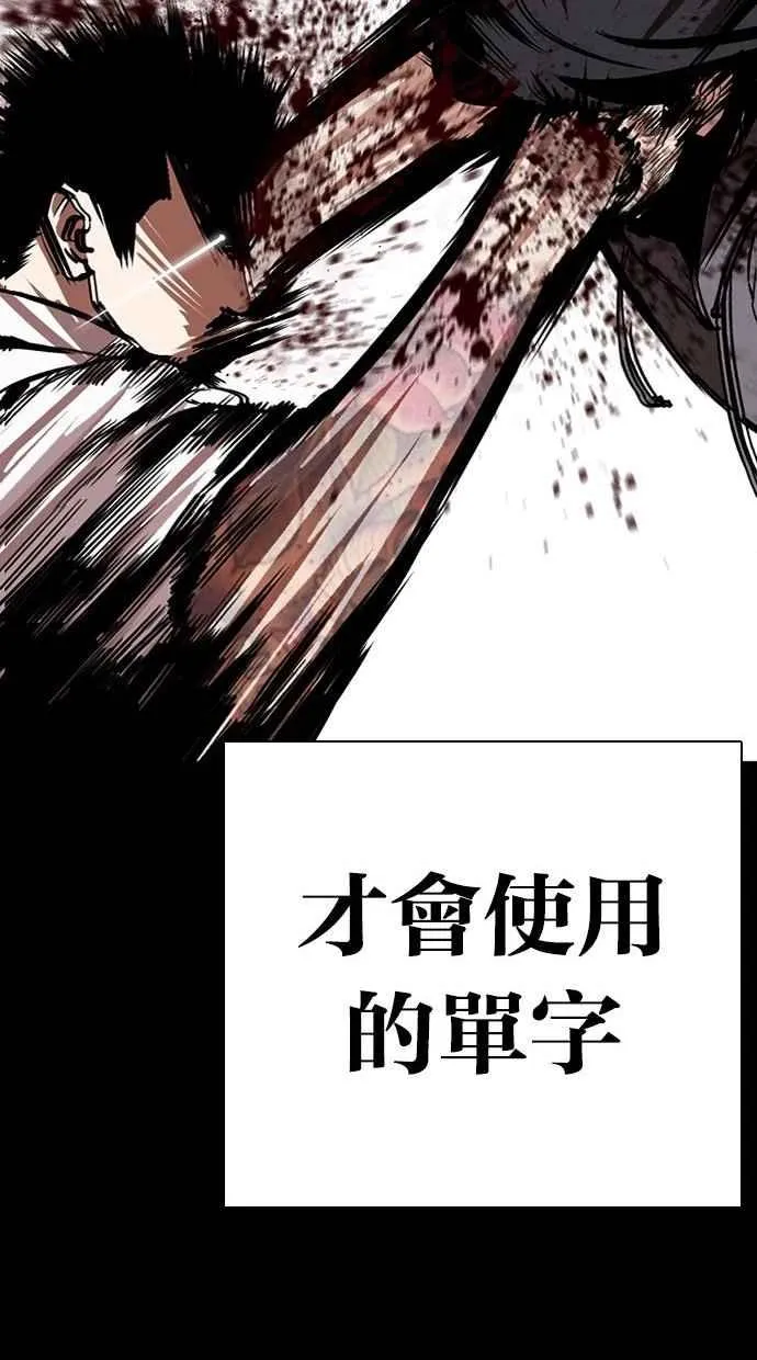 [第286话] 朴玄硕 VS 宗健 [2_2] 第42页