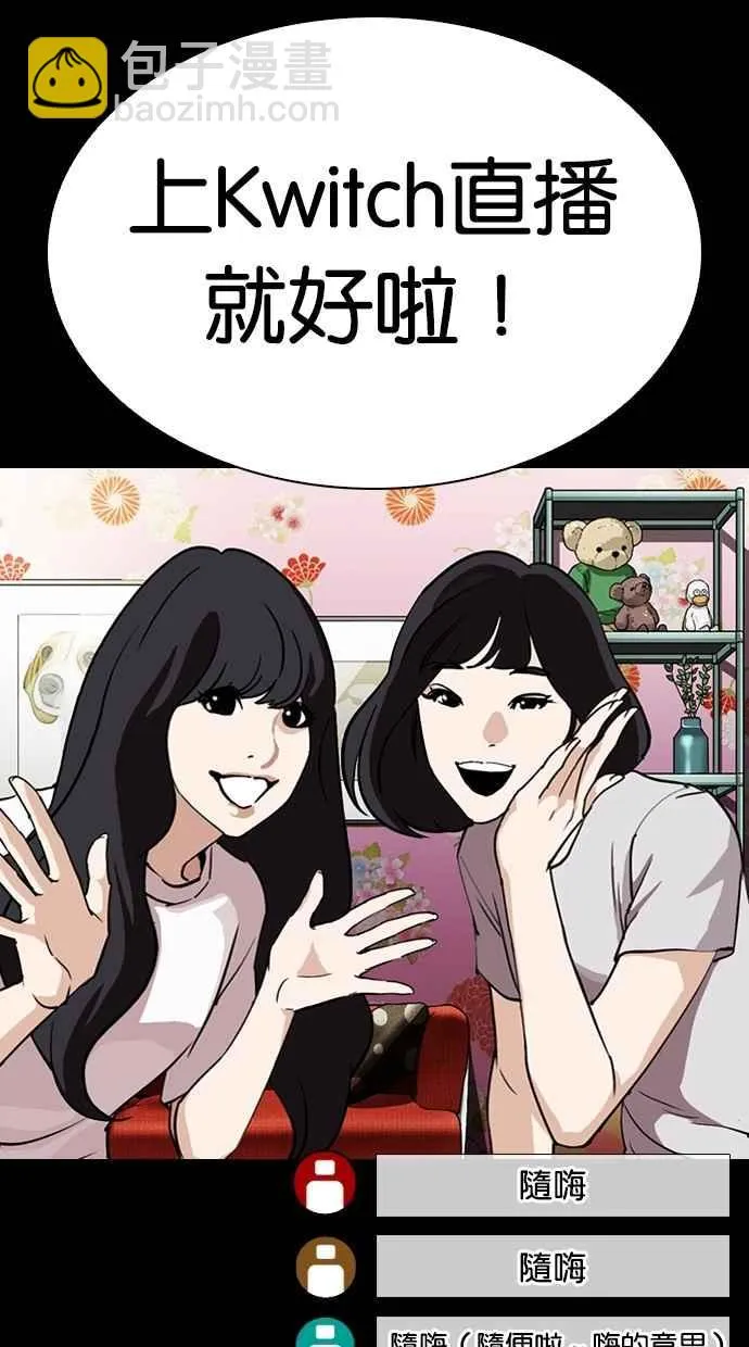 [第286话] 朴玄硕 VS 宗健 [2_2] 第123页
