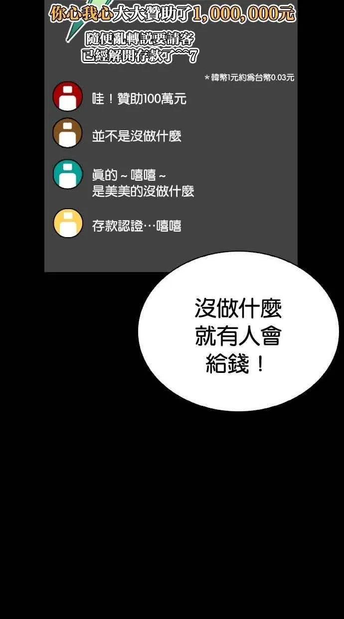 [第286话] 朴玄硕 VS 宗健 [2_2] 第127页