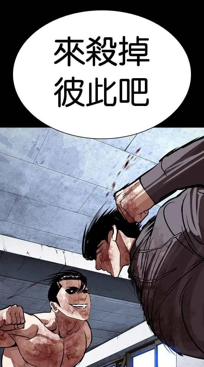 [第286话] 朴玄硕 VS 宗健 [2_2] 第53页