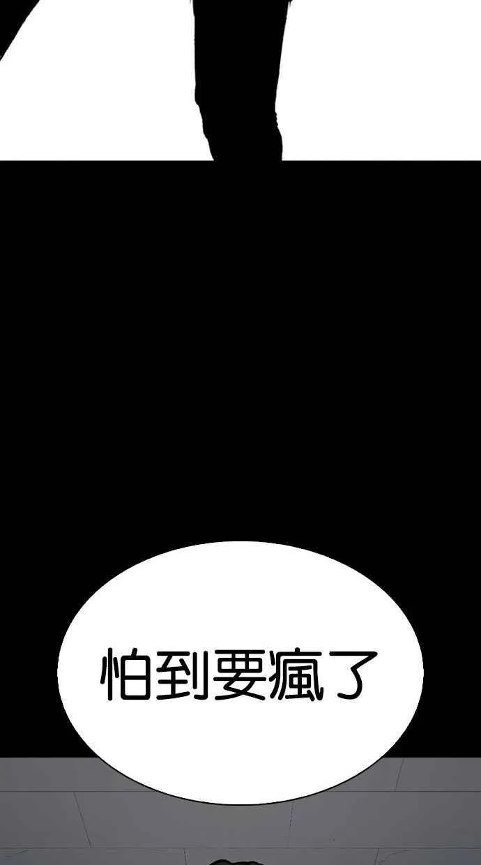 [第286话] 朴玄硕 VS 宗健 [2_2] 第45页