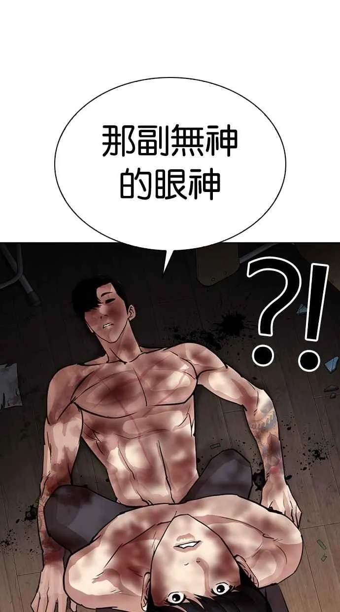 [第286话] 朴玄硕 VS 宗健 [2_2] 第62页