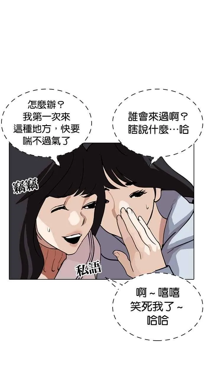 [第286话] 朴玄硕 VS 宗健 [2_2] 第115页