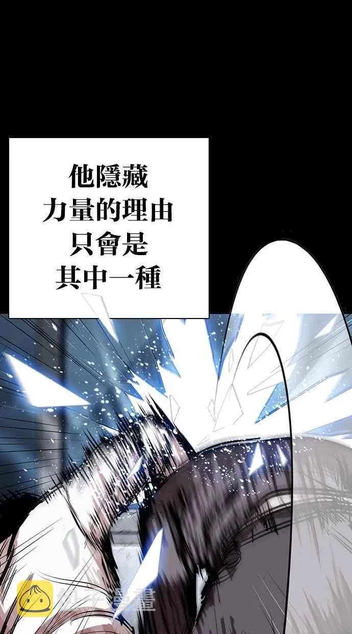 [第286话] 朴玄硕 VS 宗健 [2_2] 第32页