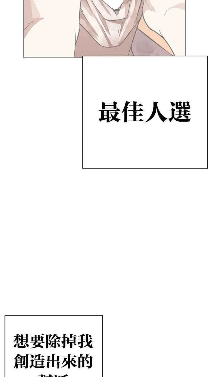 [第286话] 朴玄硕 VS 宗健 [2_2] 第90页