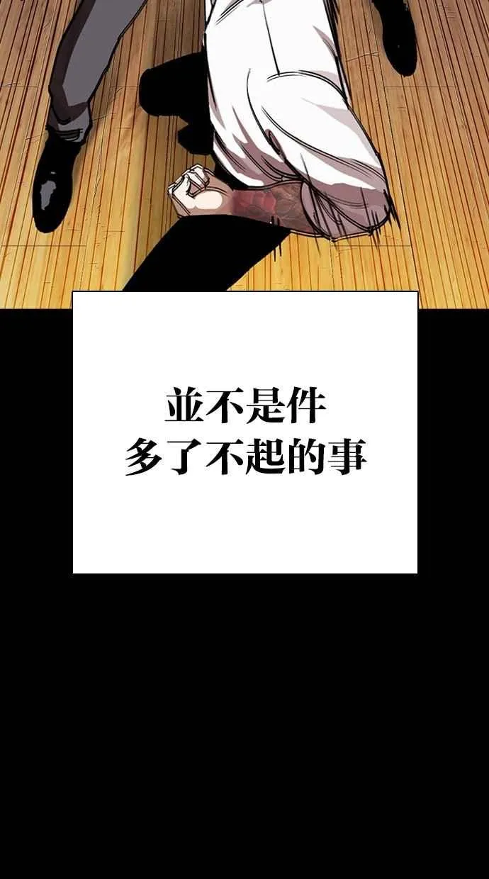 [第286话] 朴玄硕 VS 宗健 [2_2] 第23页