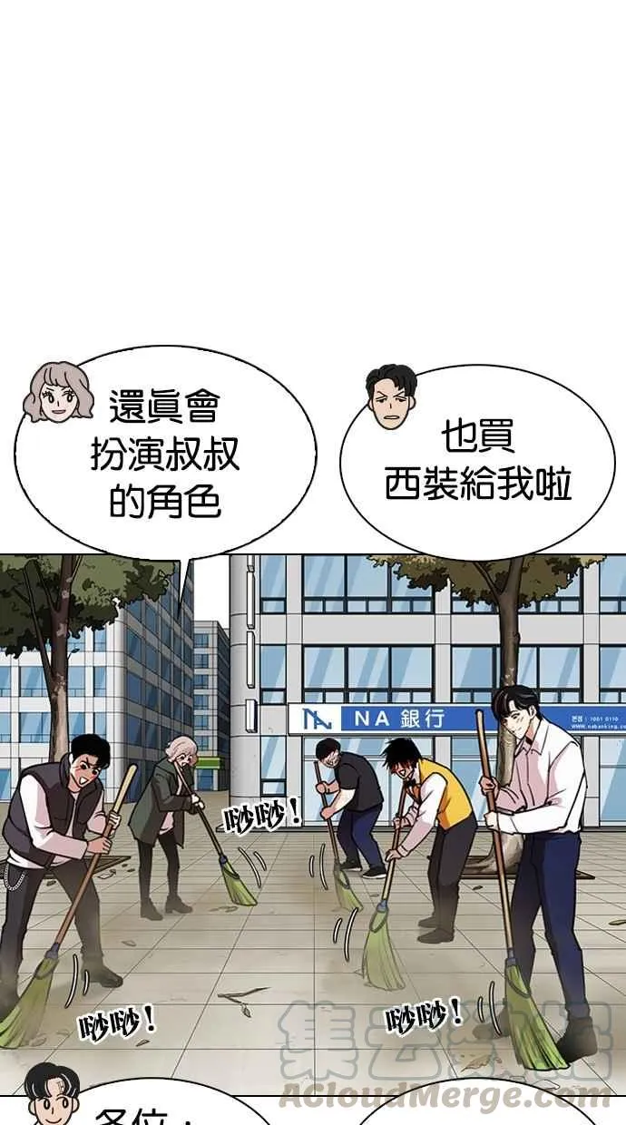 [第286话] 朴玄硕 VS 宗健 [2_2] 第111页