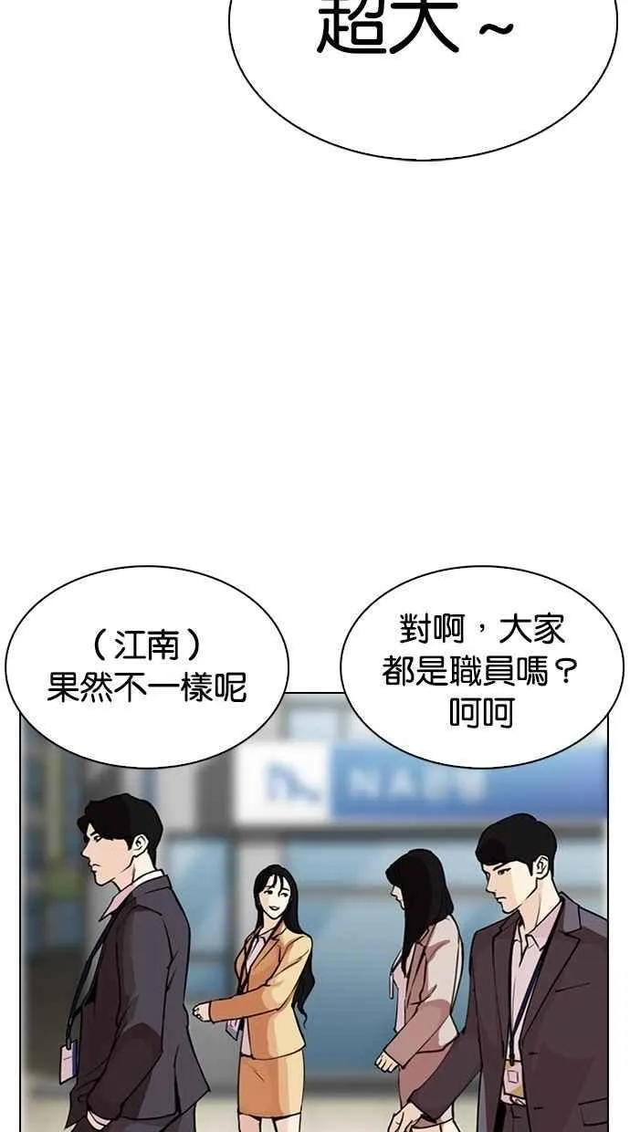 [第286话] 朴玄硕 VS 宗健 [2_2] 第105页